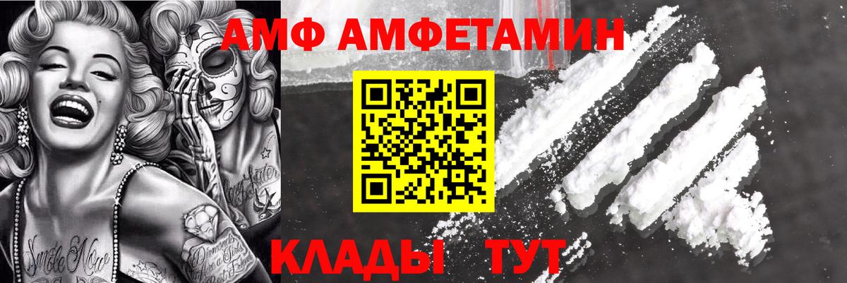 Amphetamine  мориарти какой сайт  Вход с VPN  Ковров  Амфетамин Premium 