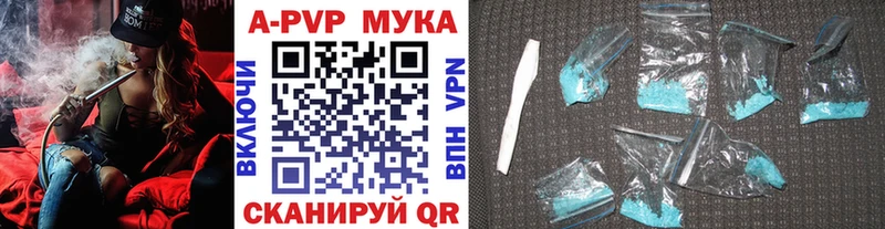 A-PVP Соль  площадка наркотические препараты  Ковров 