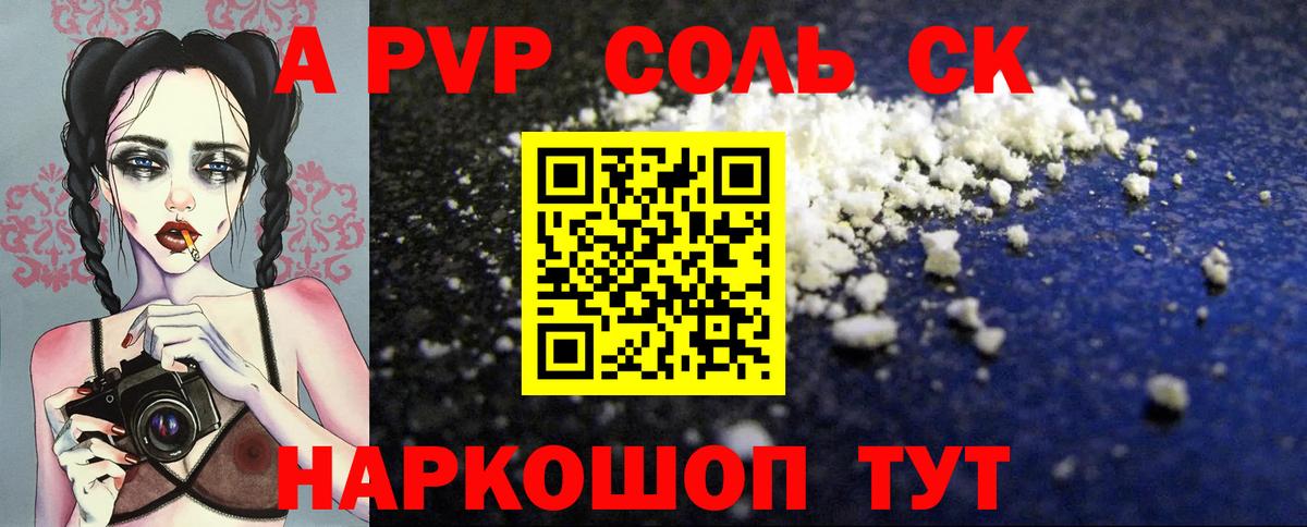 Alfa_PVP кристаллы Ковров