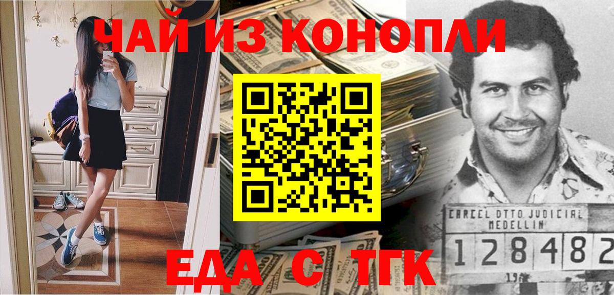 Cannafood марихуана  Вход с VPN  Ковров 