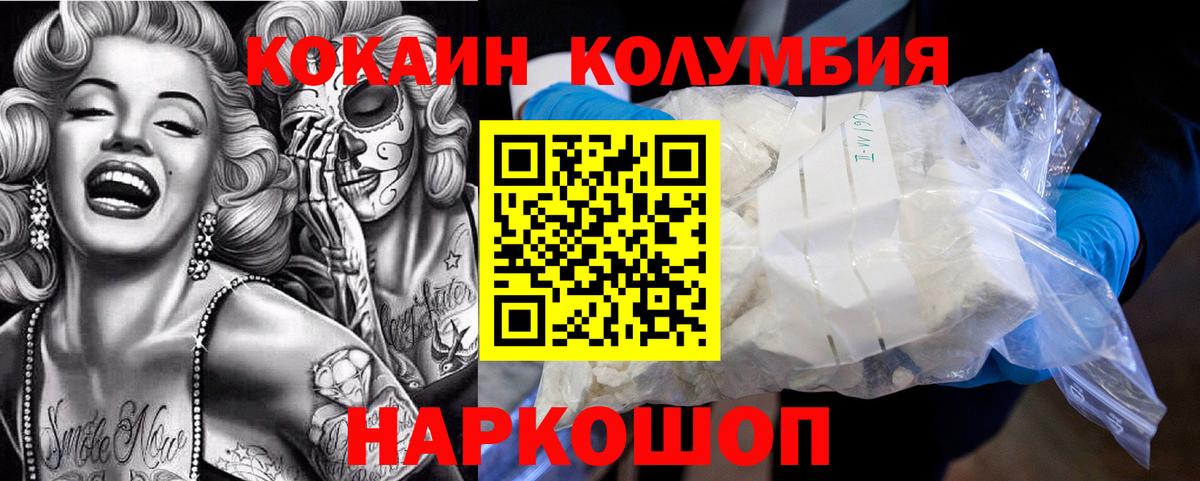 Cocaine Колумбийский  КОКАИН FishScale  Кокаин  Ковров  Вход с VPN 