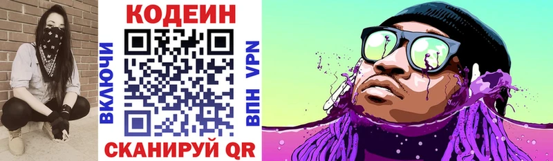 Кодеин Purple Drank  Ковров 