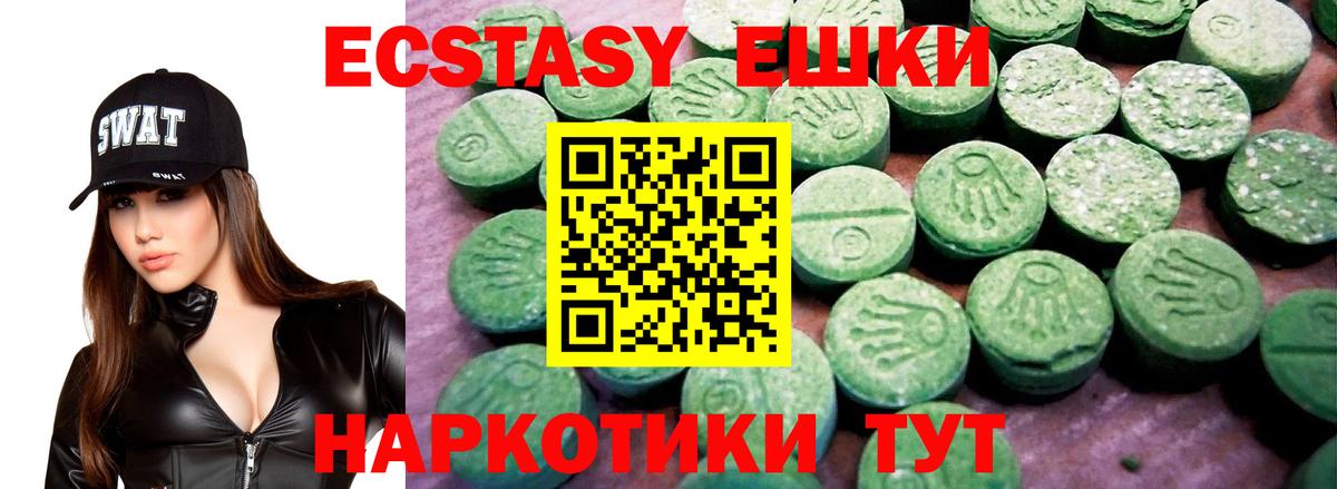 Ecstasy MDMA Ковров