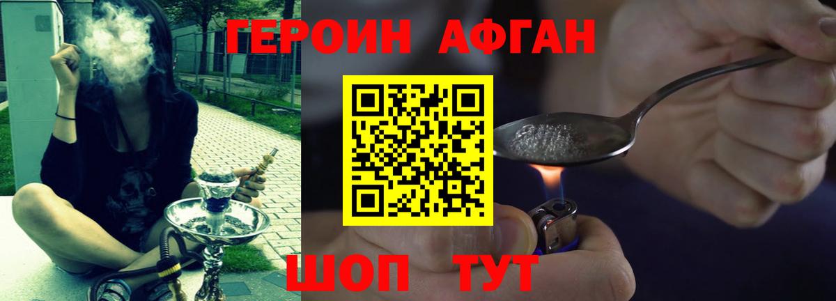 Героин VHQ Ковров