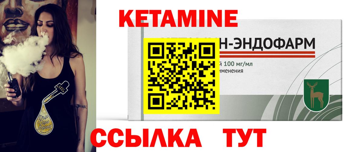 КЕТАМИН ketamine  площадка Telegram  Ковров  Вход с VPN 