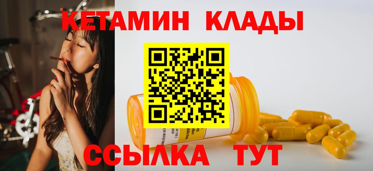 КЕТАМИН ketamine Ковров