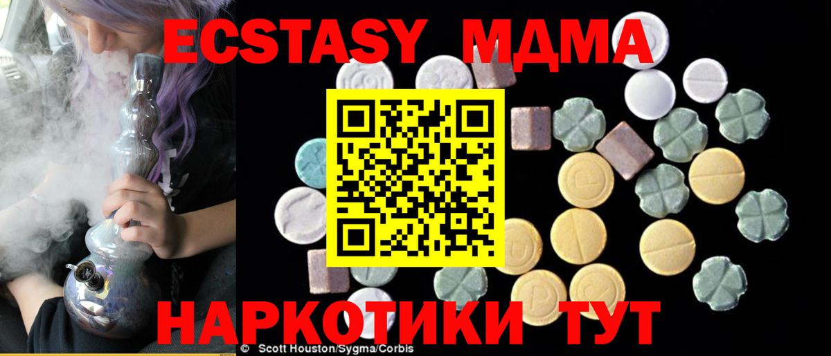 МДМА VHQ Ковров