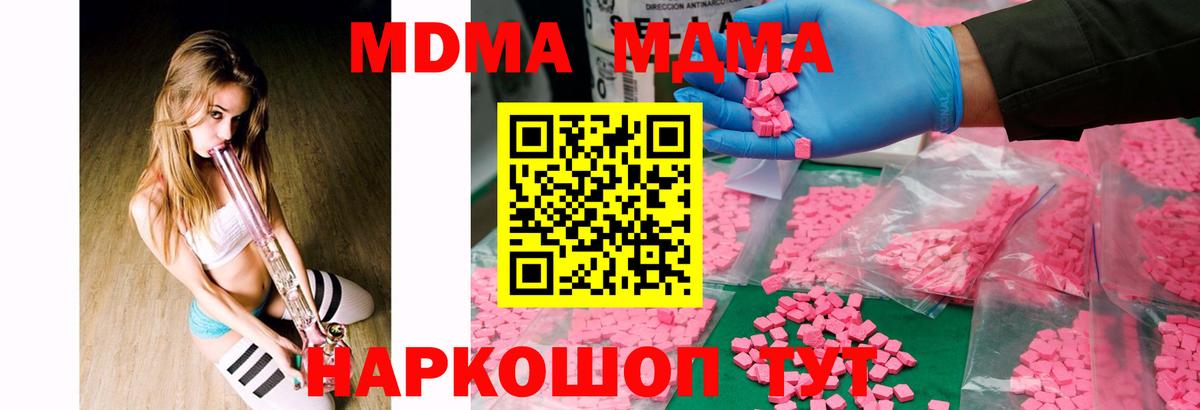 Ковров  MDMA молли  MDMA  Вход с VPN 