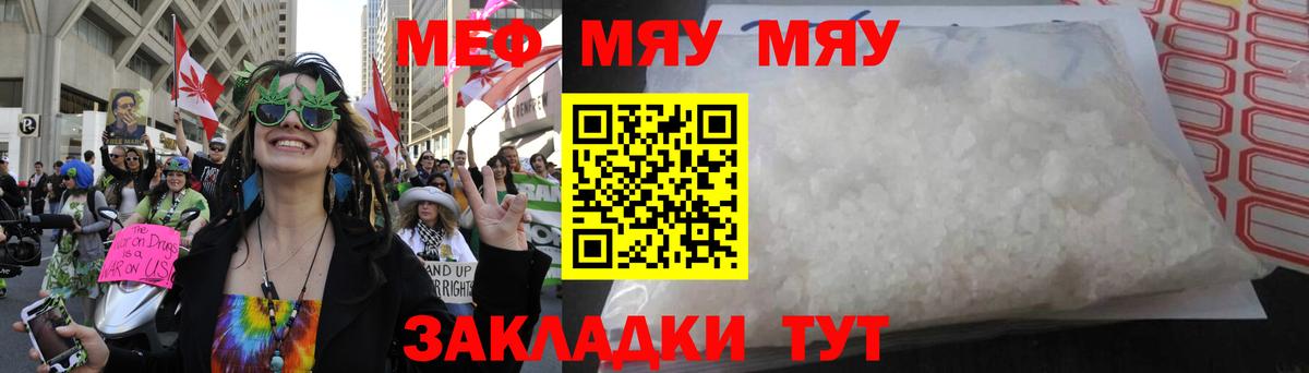 Мефедрон Ковров