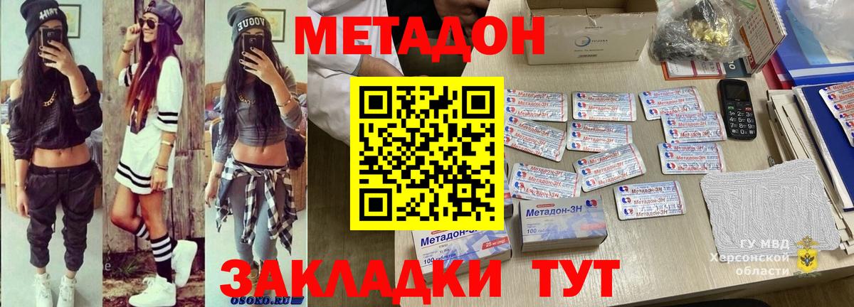 Ковров  МЕТАДОН мёд  Вход с VPN  МЕТАДОН VHQ 