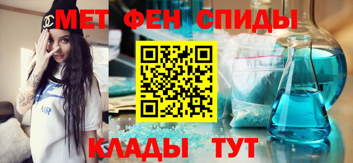 Метамфетамин винт Ковров