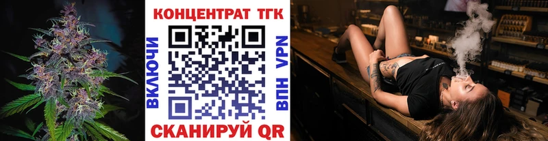 ТГК вейп с тгк  Ковров 