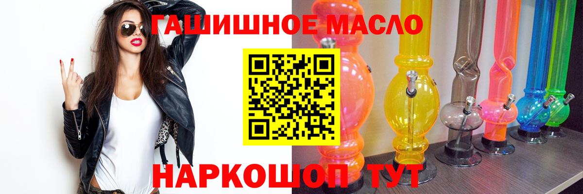 ТГК жижа  Вход с VPN  Ковров 